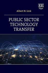 米国にみる公共部門の技術移転<br>Public Sector Technology Transfer