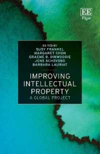 知的所有権の改善：グローバルなプロジェクト<br>Improving Intellectual Property : A Global Project
