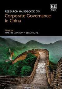 中国のコーポレート・ガバナンス：研究ハンドブック<br>Research Handbook on Corporate Governance in China (Research Handbooks in Business and Management series)