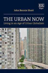 都市グローバリズムの時代<br>The Urban Now : Living in an Age of Urban Globalism