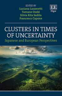 小関珠音（共）編／不確実性の時代のクラスター：日本と欧州の視点<br>Clusters in Times of Uncertainty : Japanese and European Perspectives