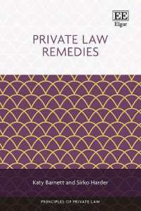 私法上の救済<br>Private Law Remedies (Principles of Private Law series)