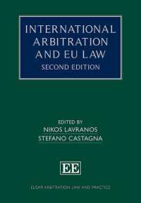 国際仲裁とＥＵ法（第２版）<br>International Arbitration and EU Law : Second Edition (Elgar Arbitration Law and Practice series) （2ND）