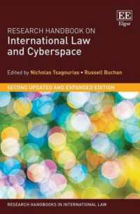 国際法とサイバースペース：研究ハンドブック（第２版）<br>Research Handbook on International Law and Cyberspace (Research Handbooks in International Law series) （2ND）