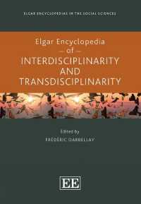 エルガー学際性・脱領域性百科事典<br>Elgar Encyclopedia of Interdisciplinarity and Transdisciplinarity (Elgar Encyclopedias in the Social Sciences series)