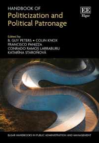 政治化と政治的後援ハンドブック<br>Handbook of Politicization and Political Patronage (Elgar Handbooks in Public Administration and Management)