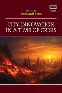 危機の時代の都市イノベーション<br>City Innovation in a Time of Crisis