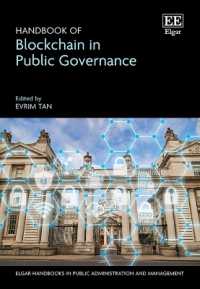 公共ガバナンスにおけるブロックチェーン・ハンドブック<br>Handbook of Blockchain in Public Governance (Elgar Handbooks in Public Administration and Management)