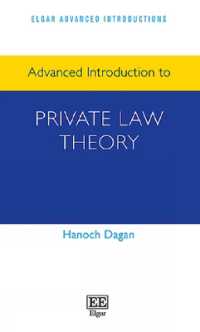 私法理論：上級入門<br>Advanced Introduction to Private Law Theory (Elgar Advanced Introductions series)