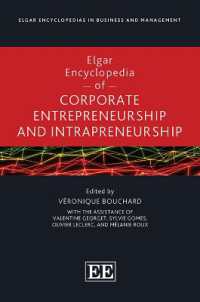 エルガー起業と社内起業百科事典<br>Elgar Encyclopedia of Corporate Entrepreneurship and Intrapreneurship (Elgar Encyclopedias in Business and Management series)