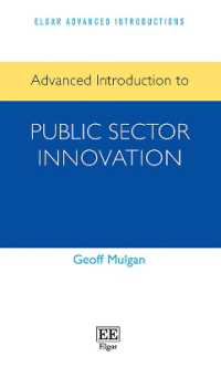 公共部門のイノベーション：上級入門<br>Advanced Introduction to Public Sector Innovation (Elgar Advanced Introductions series)