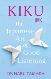 ハル・ヤマダ著／聴く：傾聴という日本の技<br>Kiku : The Japanese Art of Good Listening