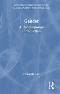 ジェンダー：現代的入門<br>Gender : A Contemporary Introduction (Routledge Introductions to Contemporary Psychoanalysis)