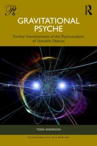 重力的精神：不安定対象の精神分析のさらなる展開<br>Gravitational Psyche : Further Developments of the Psychoanalysis of Unstable Objects (Psychoanalysis in a New Key Book Series)
