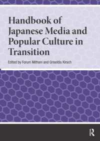 転換期の日本のメディアと大衆文化ハンドブック<br>Handbook of Japanese Media and Popular Culture in Transition (Handbooks on Japanese Studies)