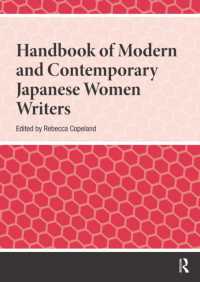 近現代日本の女性作家ハンドブック<br>Handbook of Modern and Contemporary Japanese Women Writers (Handbooks on Japanese Studies)