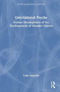 重力的精神：不安定対象の精神分析のさらなる展開<br>Gravitational Psyche : Further Developments of the Psychoanalysis of Unstable Objects (Psychoanalysis in a New Key Book Series)