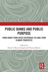 公的銀行と公的目的<br>Public Banks and Public Purpose : From Short-Term Crisis Responses to Long-Term Climate Prospects