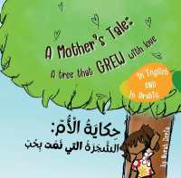 A mother's tale: A tree that grew with love - English - Arabic Bilingual Book : Bilingual children story book English - Arabic (with Harakat: Arabic vowels)