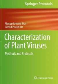 植物ウイルスの特性評価：手法・プロトコル<br>Characterization of Plant Viruses : Methods and Protocols (Springer Protocols Handbooks)