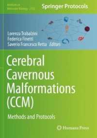 Cerebral Cavernous Malformations (CCM) : Methods and Protocols (Methods in Molecular Biology) （2020）