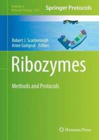 リボザイム：実験法・プロトコル<br>Ribozymes : Methods and Protocols (Methods in Molecular Biology)
