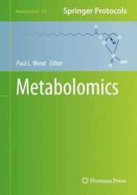 メタボレミクス<br>Metabolomics (Neuromethods)
