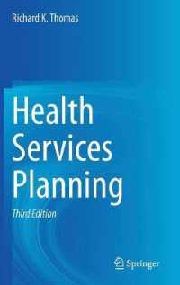 医療サービス計画（第３版）<br>Health Services Planning （3RD）