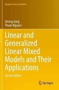 （一般）線形混合モデルと応用（第２版）<br>Linear and Generalized Linear Mixed Models and Their Applications (Springer Series in Statistics) （2ND）