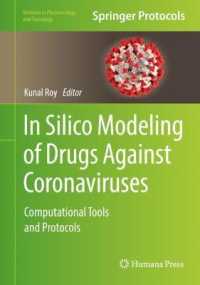 コロナウイルス治療薬の計算モデル<br>In Silico Modeling of Drugs against Coronaviruses : Computational Tools and Protocols (Methods in Pharmacology and Toxicology)