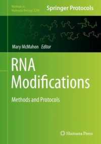 RNA改変：実験法・プロトコル<br>RNA Modifications : Methods and Protocols (Methods in Molecular Biology)