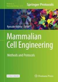 小島良輔（編）／哺乳類細胞工学：方法・プロトコル<br>Mammalian Cell Engineering : Methods and Protocols (Methods in Molecular Biology)