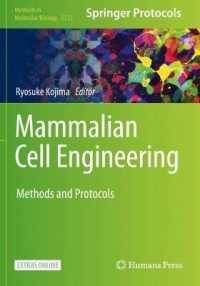 Mammalian Cell Engineering : Methods and Protocols (Methods in Molecular Biology) （2021）