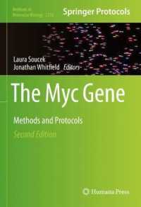 The Myc Gene : Methods and Protocols (Methods in Molecular Biology) （2ND）