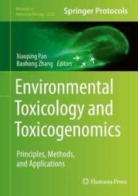 環境毒性学と毒性ゲノム学：原理・方法・応用<br>Environmental Toxicology and Toxicogenomics : Principles, Methods, and Applications (Methods in Molecular Biology)
