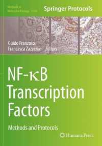 NF-κB Transcription Factors : Methods and Protocols (Methods in Molecular Biology) （2021）
