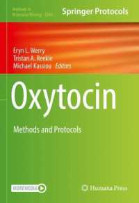 オキシトシン：手法・プロトコル<br>Oxytocin : Methods and Protocols (Methods in Molecular Biology)