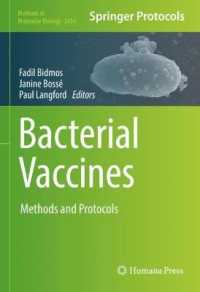 細菌性ワクチン：手法・プロトコル<br>Bacterial Vaccines : Methods and Protocols (Methods in Molecular Biology)