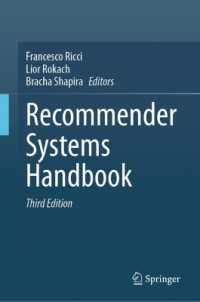 情報推薦システム・ハンドブック（第３版）<br>Recommender Systems Handbook （3RD）