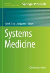 システム医療<br>Systems Medicine (Methods in Molecular Biology)