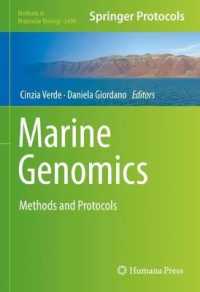 海洋ゲノム学：研究法・プロトコル<br>Marine Genomics : Methods and Protocols (Methods in Molecular Biology)