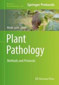 植物病理学：研究法・プロトコル<br>Plant Pathology : Method and Protocols (Methods in Molecular Biology)