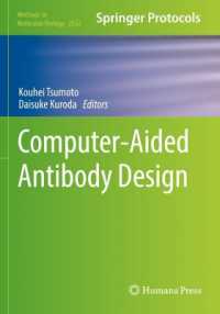 黒田大祐・津本浩平（共）編／抗体コンピュータ設計<br>Computer-Aided Antibody Design (Methods in Molecular Biology)