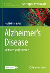 アルツハイマー病：研究法・プロトコル<br>Alzheimer's Disease : Methods and Protocols (Methods in Molecular Biology)