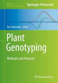植物遺伝子型判定：研究法・プロトコル<br>Plant Genotyping : Methods and Protocols (Methods in Molecular Biology)