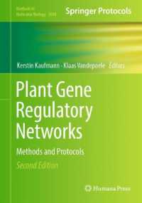 植物遺伝子制御ネットワーク：研究法・プロトコル（第２版）<br>Plant Gene Regulatory Networks : Methods and Protocols (Methods in Molecular Biology) （2ND）