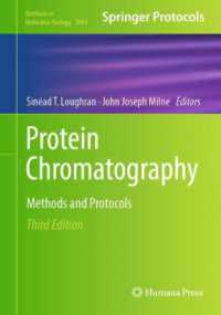 タンパク質クロマトグラフィー：研究法・プロトコル（第３版）<br>Protein Chromatography : Methods and Protocols (Methods in Molecular Biology) （3RD）