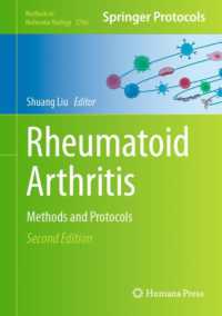 関節リウマチ：研究法・プロトコル（第２版）<br>Rheumatoid Arthritis : Methods and Protocols (Methods in Molecular Biology) （2ND）