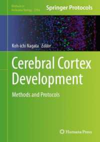 永田浩一（著）／大脳皮質の発達：研究法・プロトコル<br>Cerebral Cortex Development : Methods and Protocols (Methods in Molecular Biology)