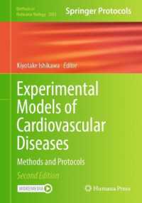 心臓血管疾患の実験モデル（第２版）<br>Experimental Models of Cardiovascular Diseases : Methods and Protocols (Methods in Molecular Biology) （2ND）